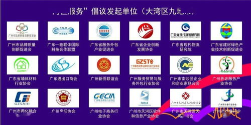 灣區(qū)服務(wù)新標(biāo)桿 團(tuán)體標(biāo)準(zhǔn)發(fā)布與數(shù)字文創(chuàng)應(yīng)用倡議，浩洋股份引領(lǐng)行業(yè)未來(lái)